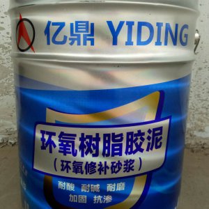 ECM環(huán)氧樹脂膠泥、砂漿